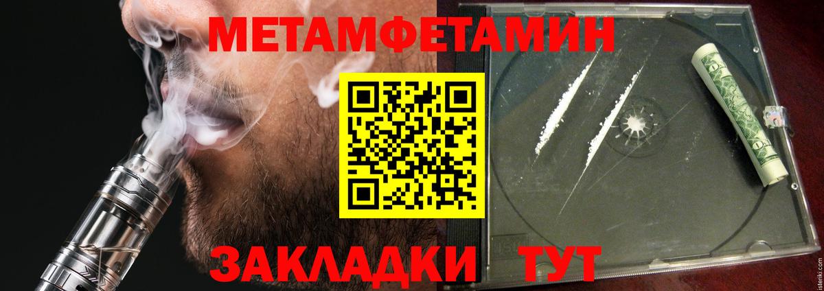 Амфетамин Premium  Вход с VPN  Новокуйбышевск 