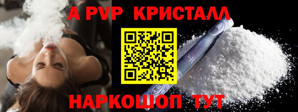 Alpha-PVP мука Новокуйбышевск