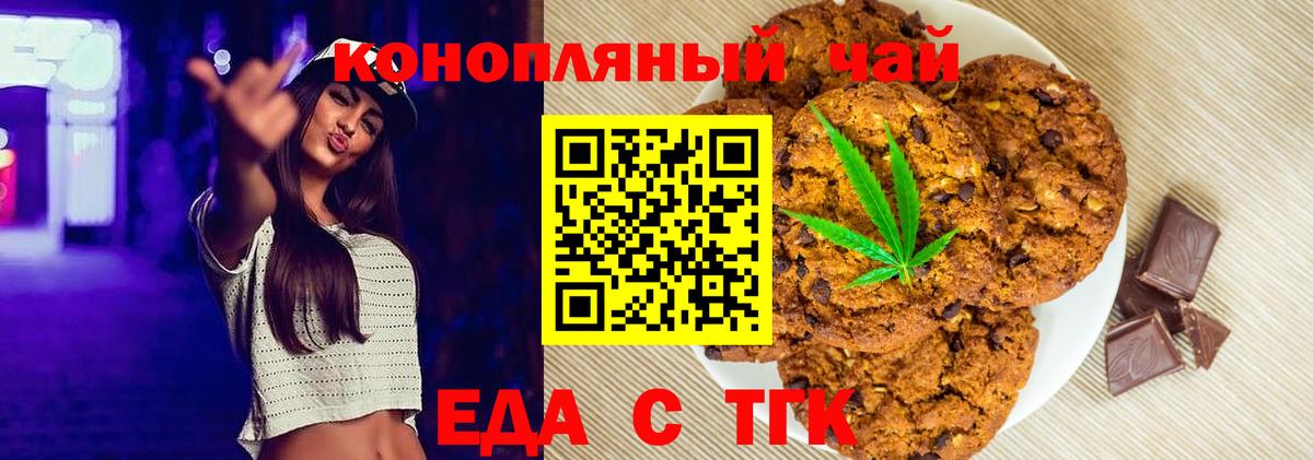 Новокуйбышевск  Cannafood марихуана  Вход с VPN 