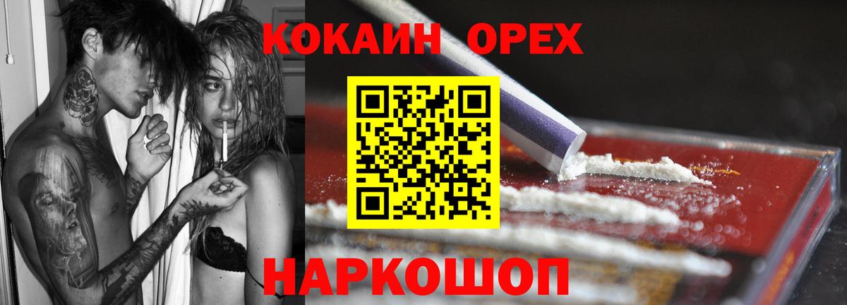 COCAIN Fish Scale Новокуйбышевск