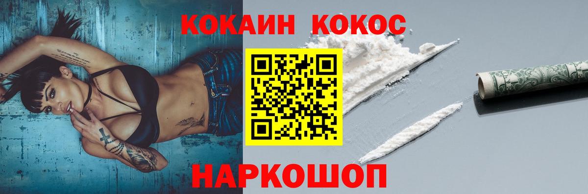 Новокуйбышевск  COCAIN Перу  Вход с VPN  COCAIN 98% 