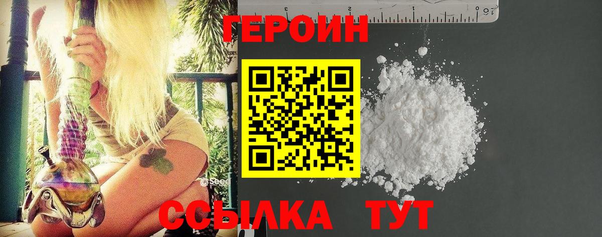 ГЕРОИН  ГЕРОИН Афган  Вход с VPN  Новокуйбышевск 