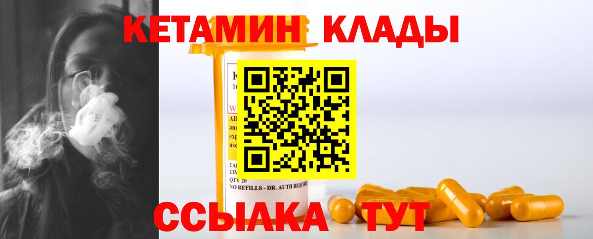 КЕТАМИН VHQ  гидра ССЫЛКА  Новокуйбышевск  Вход с VPN 