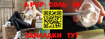 сатива Новозыбков