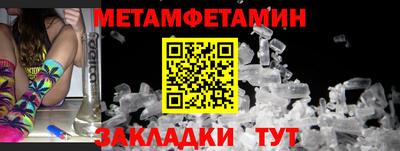 таблы Новокубанск