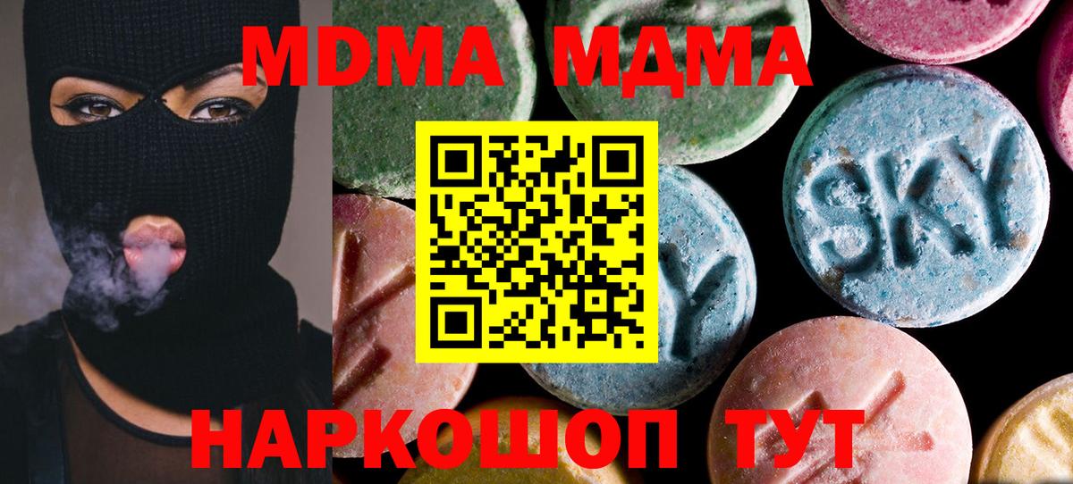 МДМА VHQ Новокуйбышевск