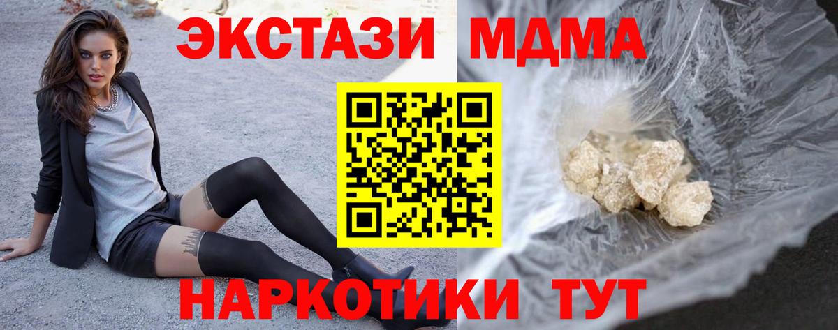 Новокуйбышевск  MDMA молли  МДМА кристаллы  МДМА  Вход с VPN 