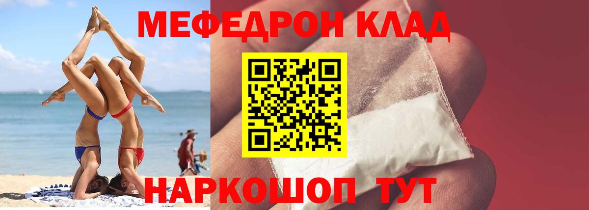 Мефедрон  Новокуйбышевск