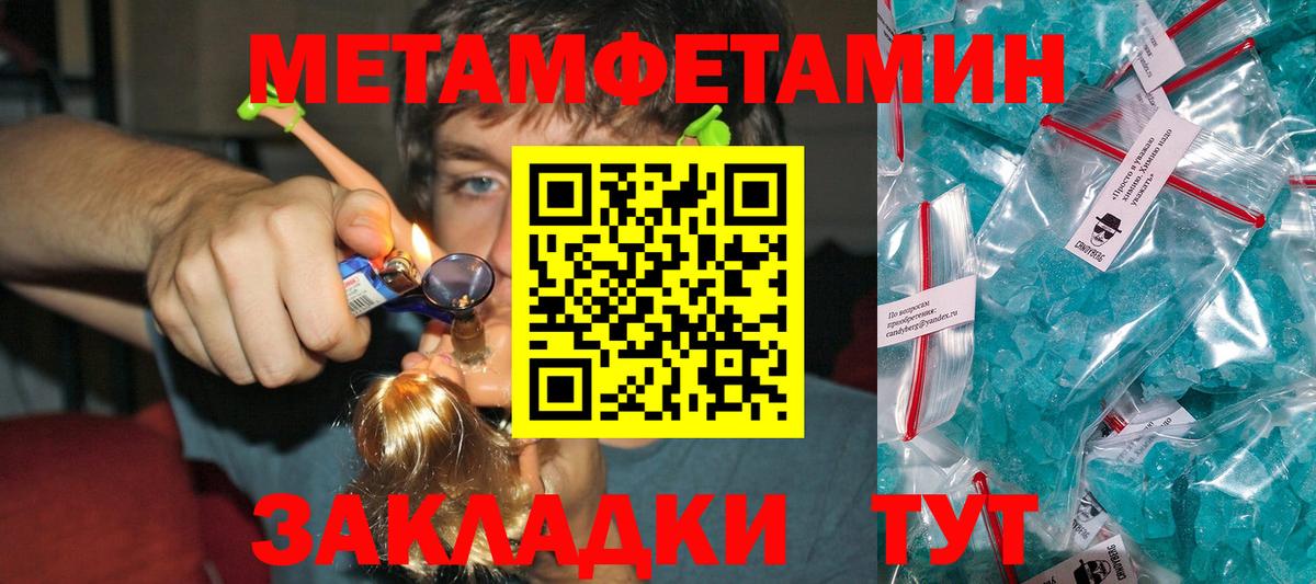 Метамфетамин витя  Вход с VPN  Новокуйбышевск  Метамфетамин витя 
