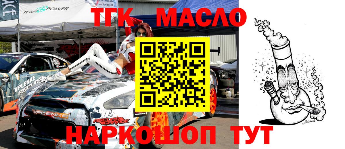 Дистиллят ТГК вейп с тгк Новокуйбышевск