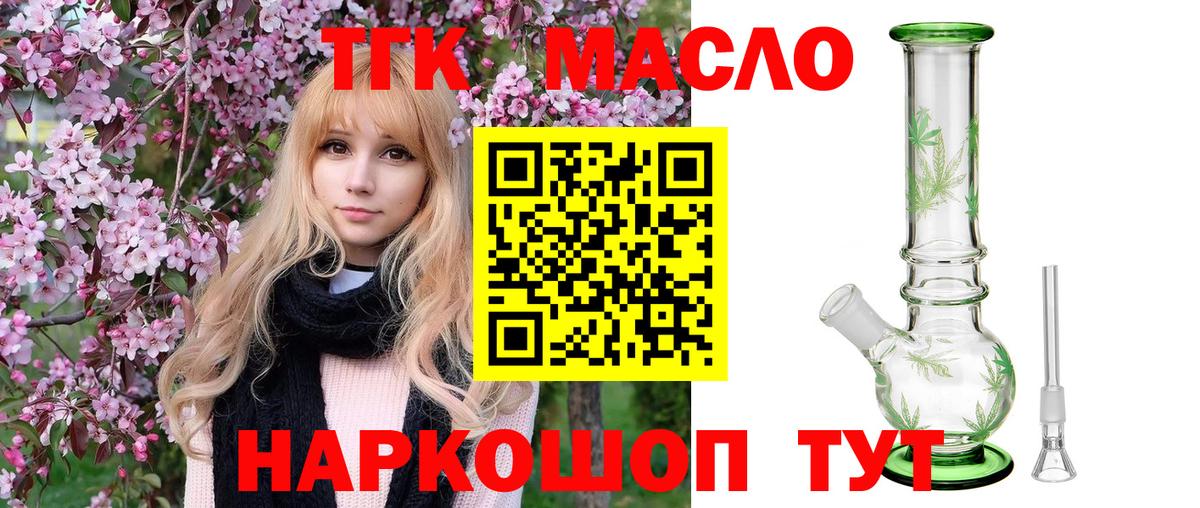 Дистиллят ТГК жижа  Вход с VPN  Новокуйбышевск 